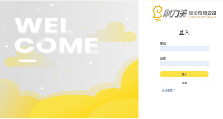 Read more about the article 人資差勤系統