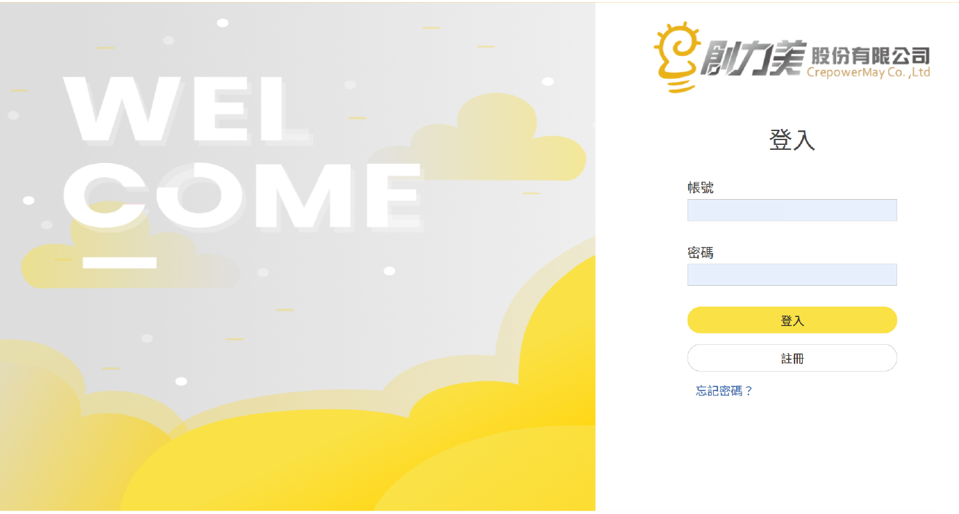 You are currently viewing 人資差勤系統